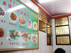 -清真·益鑫羊肉手抓馆(花园北街店)