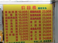 -大时代美食面馆