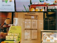 -奈雪的茶(石厦时代广场店)