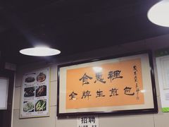 -老上海食惠裡小籠包生煎包