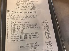 账单-松發肉骨茶(克拉码头店)