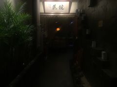 -院落创意菜