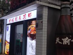 -大炮糯米凉虾(南坪后堡店)
