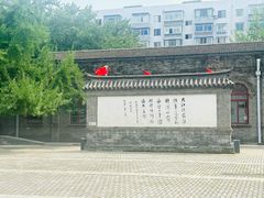 -周恩来同志少年读书旧址