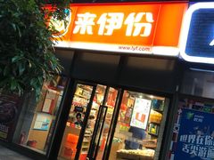 -东明生活广场(凉城购物中心店)