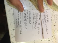 账单-又一间茶点轩(百汇广场店)