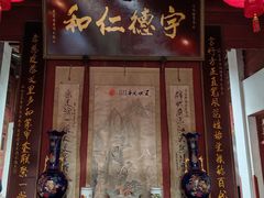 -董府·古宅餐厅