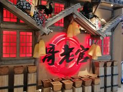 -哥老官重庆美蛙鱼头(武进吾悦店)