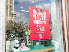 -宝岛眼镜(福州宝龙二店)