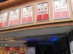 -乡村基(杨家坪建设店)