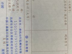 -北京市二清机动车检测场有限公司