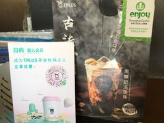 -TPLUS茶家(上海商城南京西路店)