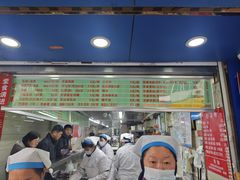 -芳婆糕团店(王府大街店)