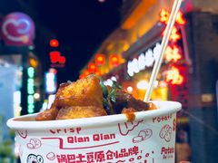 -歹街(金成店)
