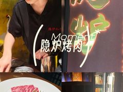 -隐炉和牛烧肉店(群力店)