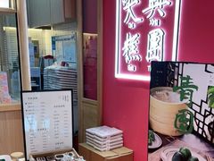 -阮大兴糕团(滨江宝龙店)