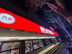 -熙成烧烤(白塔岭店)