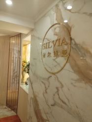 -茜尔维亚修身连锁(闵行莘庄店)