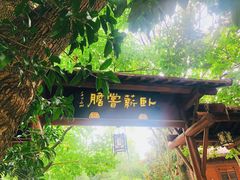 -白马涧龙池景区