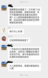 -喜喜月子会所(中酒馆)