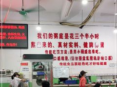 大堂-南记食粥坊·宵夜大排档(莲花总店)