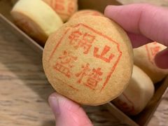 -清真全盛斋传统糕点(西羊市店)