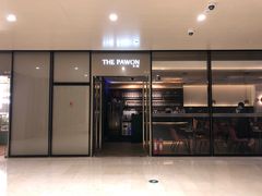 门面-THE PAWON·8碗(古北SOHO店)