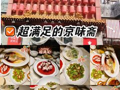 -京味斋·北京烤鸭(北京南站洋桥店)
