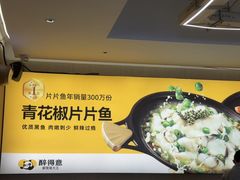 -醉得意·山茶油炒土鸡(石狮泰禾店)