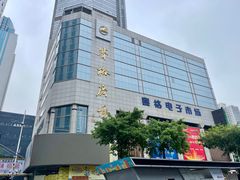 -赛格电子市场(华强北路店)