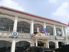 -港畔赶海蒸汽海鲜烧烤自助(仙螺岛店)