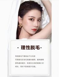 -中科妍美专业脱毛美肤连锁机构