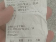 -家辉生鲜超市(东五路店)