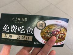 -上上席川菜(凯德乐峰广场店)