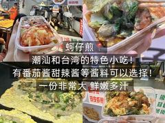 -大学城夜市