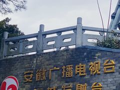 -敬亭山风景名胜区