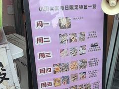 -小闺女儿肉龙(西湖道店)