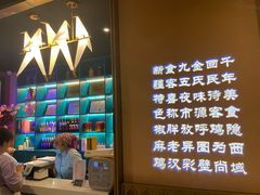 -胖老汉椒麻鸡清真新疆菜(西御街店)