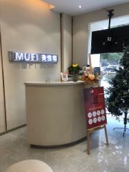 -MUFI·美悦菲塑颜美容SPA