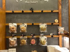 -Max Bakery 阿唛手作