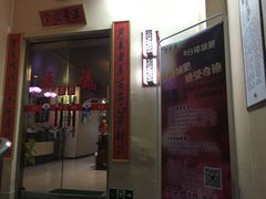 -席仁堂推拿按摩脊柱调理(世纪科贸大厦店)