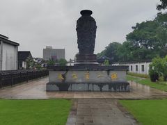 -镇江中国醋文化博物馆