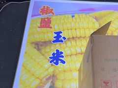 -马叉虫和妖且闲·长沙大排档(解放西店)