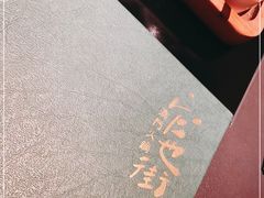 -官也街澳门火锅(新源里店)