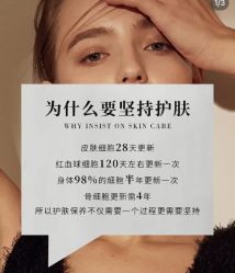 -星港国际·Skin皮肤专研·皮肤管理