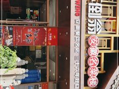 门面-不倒翁·安徽名菜楼(步行街店)