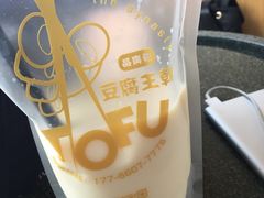 -品腐记·豆腐王朝(老门东总店)