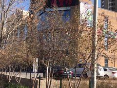 -便宜坊烤鸭店(科创店)