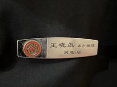 -海底捞火锅(八佰伴店)