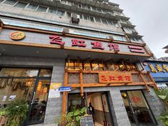 -飞虹鱼馆(春华路店)